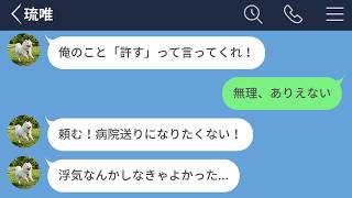 【LINE】親友に彼氏を略奪された→親友の彼氏がブチギレて私の元カレが病院送りになった…【エピ募】