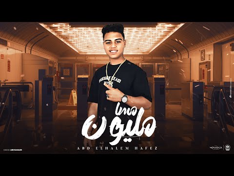 مليون مسا " عايش في ارض المحدثين " عبد الحليم حافظ - توزيع موحه برودكشن