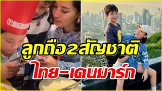 "อดีตเมียพระเอก" เเพลนส่งลูกชายคนโตบินไปเรียนที่ต่างประเทศ #พลอยพชรา