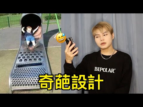 奇葩設計(蛋糕)