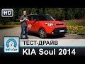 Kia Soul Prestige