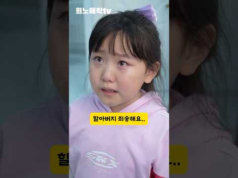꼬마가 할아버지를 쫓아낸 이유