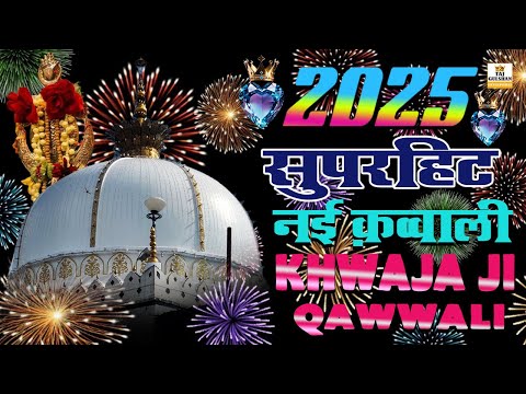 2025 की धूम मचाने वाली कव्वाली Ajmer Ko jana Hai superhit kavvali 2025 Ajmer Sharif video2025