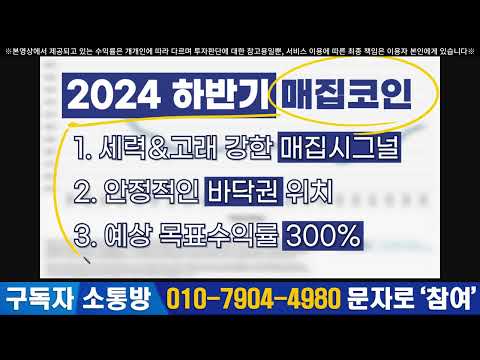 [쿼크체인] 5분전 긴급속보! 세력 대형매집세 포착!