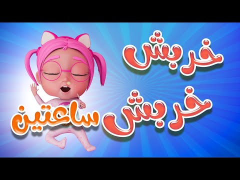 ساعتين كاملات من اغاني الاطفال المميزة | حبيبي لايف