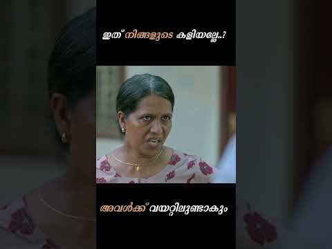 അവൾക്ക് വയറ്റിലുണ്ടാകും... | Vinay Fort | Somante Krithavu Movie | Malayalam Shorts | Deva Nandha