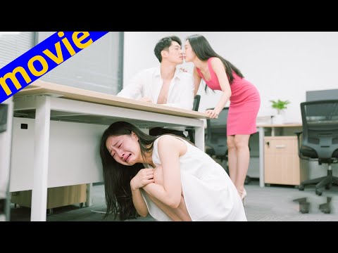 【full movie】丈夫在妻子眼皮底下出軌，殊不知妻子是董事長仟金，下秒一個舉動嚇得他跪地認錯！