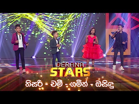 Thisari Nethanya | Chami Dinujaya | Gamith Nisansa | Osindu Nimsara | Derana Stars | TV Derana