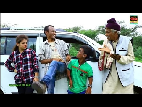 ઢિંગો અડીગયો | Dhingo Adigayo | New Full Deshi Gujarati Comedy Video Valam Studio |