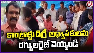 Govt Degree Contract Lecturers Meet MLC  Kodandaram For demands Demands For Regularization | V6 News