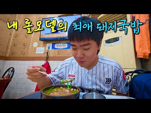 이제는 모두가 알게된 부산 최고의 돼지국밥 맛집 먹방 - 버킷리스트(1)
