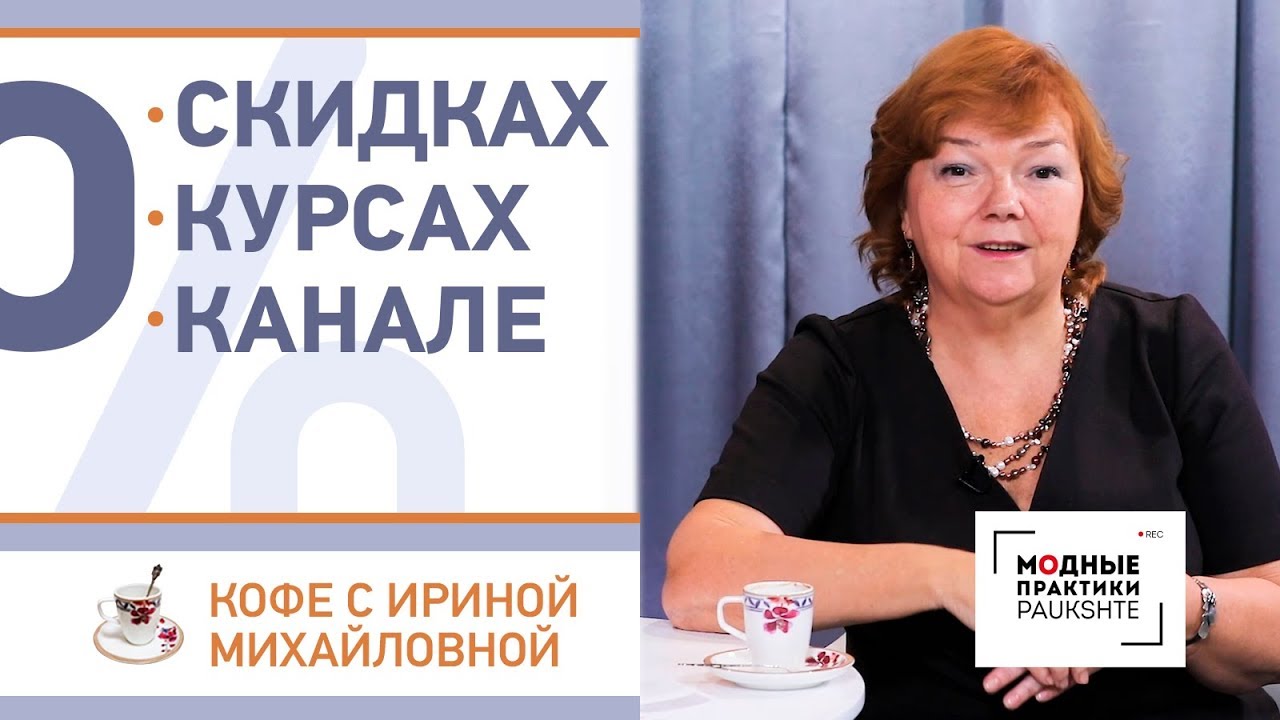 Говорим о старых и новых курсах. Черная пятница - время скидок И о том, что происходит на канале