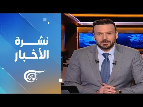 نشرة الثانية عشرة | 2024-12-22