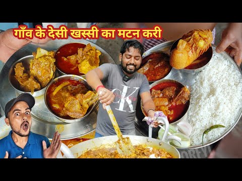 रोज गाँव से देसी खस्सी लाते मटन बनाने के लिए | Mutton बनने से पहले ही कोर्ट के वकील साहब खड़े रहते है