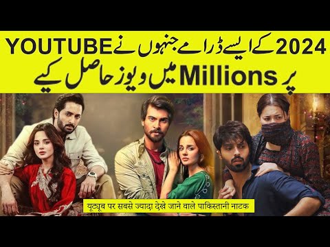 21 Most Watched Dramas of 2024 on YOUTUBE || All dramas have Views in MILLIONS!!