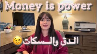 Motivation ↗️↗️🔋🔋 الدخول المدرسي، التنمر، السقوط، روتين الدراسة، الشغف، المستقبل.💰💰