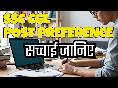 SSC CGL 2024 Post Preference- लोग ग़लत अफ़वाह फैला रहे, कृपया इनसे बचकर रहें