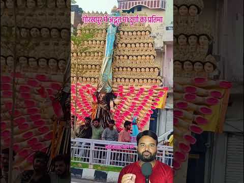 माता रानी का सबसे अद्भुत प्रतिमा