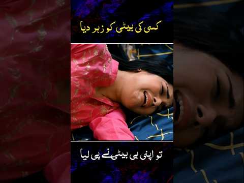 respect all daughters ❤️🥀 #shorts #allah #youtubeshorts #foryou