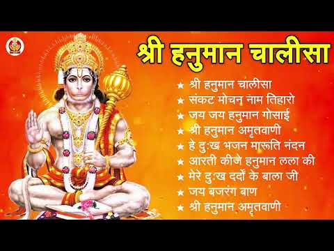श्री हनुमान चालीसा 🌺🙏 shree hanuman chalisa original video 🙏🌺 gulshan kumar hariharan full hd