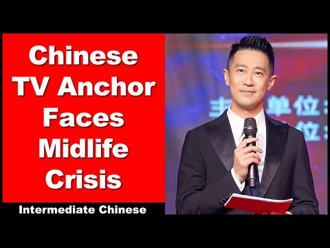 Chinese TV Anchor Faces Midlife Crisis - Intermediate Chinese - In-Depth Chinese Interview