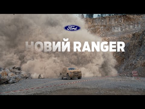 Ford Ranger Tremor
