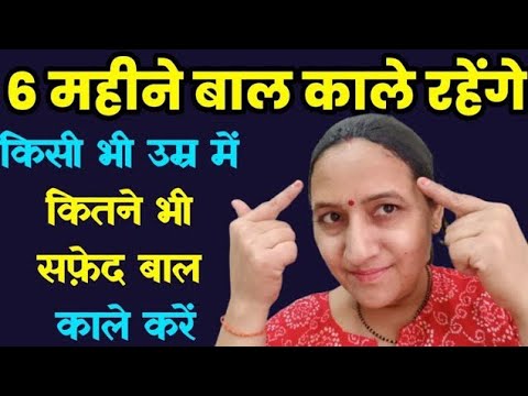 बार बार मेहंदी डाई लगना छोड़ देंगे बस ये एक तरीका अपना के देख लो 6 महीने तक बाल काले रहेंगेblackhair