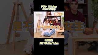 《MY FM喝了再说》POV：运动APP成了约会APP
