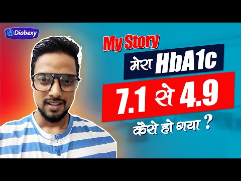 मेरा HbA1c 7.1 से 4.9 कैसे हो गया | Diabexy's Customer Review