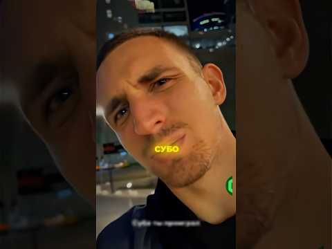 Литвин ПРО АВТОБУС СУБО🤣🔥 #литвин #адель #субо #пранк #шортс #litvin #short #shorts