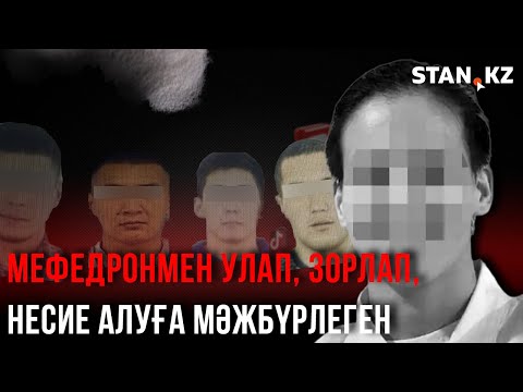 Ақтауда бір топ ер адам азаптаған қыздың інісі оқиғаның қалай болғанын айтып берді