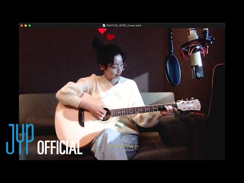 TWICEDAHYUN“첫사랑백아”VocalGuitarCover