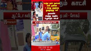 children  | mother | accident | death | ramanathapuram