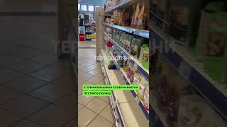 Після російських атак по Україні у Тернополі почали порожніти полиці супермаркетів