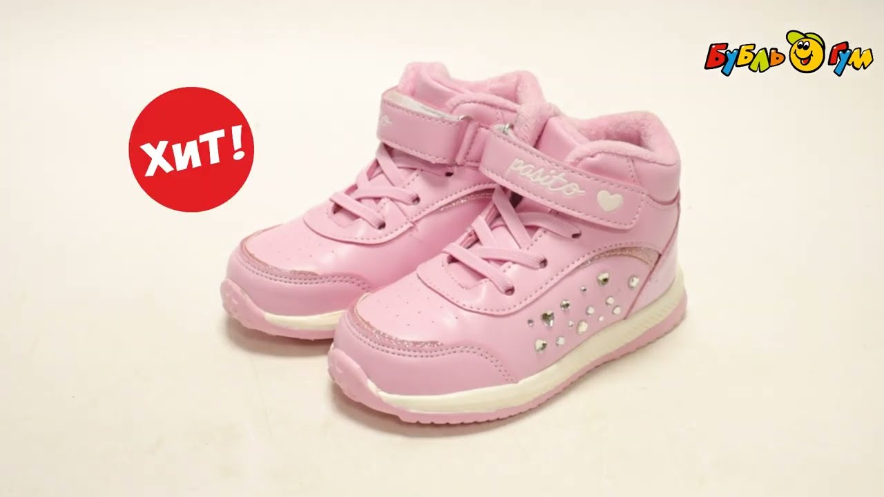 Ботинки Pasito утепленные со стразами розовые - видео