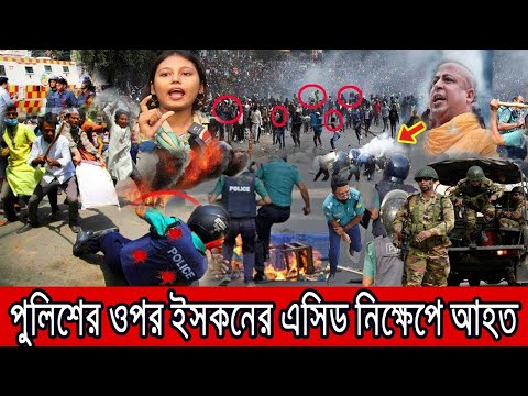 Ajker Bangla Khobor 09 Nov 2024 | Bangladesh Letest News | Somoy Sangbad News | Bangla News Today |