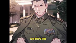 《天降饕餮，督军一家抱盆追着喂》第1至34集招招是世上最后一只饕餮，被天道限制能力后，她饿得从死人堆里给自己找了个爹。 是个督军，还有五个儿子给她当哥哥。 招招欢欢喜喜过去 #西西漫解