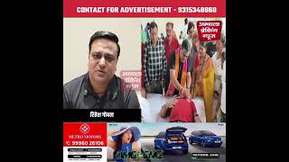 अंबाला शहर के MDSD कॉलेज में लगा विशाल रक्तदान शिविर, रितेश गोयल थे मुख्य अतिथि
