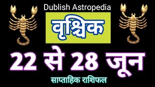 Vrishchik Rashi | Scorpio | 22 se 28 June 2025 | Vrishchik Saptahik Rashifal| वृश्चिकराशि राशिफल