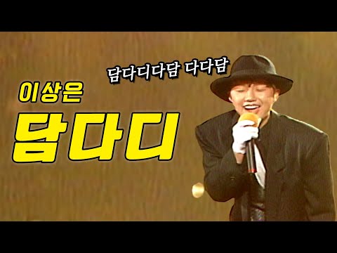 🎼응답하라 1988, 그 시절 청춘의 노래 [이상은 - 담다디♬]  | KBS 방송