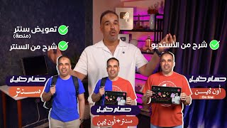 إيه حكاية اربعة حسام خليل؟؟!    نظام جديد بفكر جديد 🌟 الفيزيـــدـــاء تتألـــــق