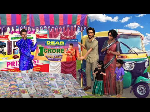 Lottery Ticket Winner Auto Wala 1 Crore Prize Lottery Win Hindi Kahaniya Moral Stories Comedy Video