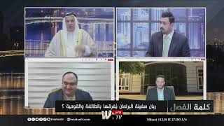اليساري : النواب والمسؤولين يفتتحون مكاتب للانتخابات فقط ؟ والوزراء ملتهين بالأرتال #كلمة_الفصل