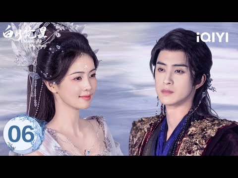 【Multi | FULL】EP06 Bai Shuo's magic skills backfire | Moonlight Mystique 白月梵星 | iQIYI