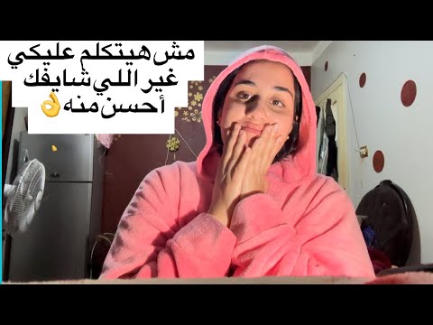 العقليات😏المريضةاللي زيكم عايزين اننانستقبل👌الكلام السلبي بأننانسكت ومنردش ولوردينايبقي احنا بتوع شو