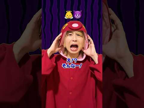 【いい子?悪い子?】頭の上に「天使マーク」と「悪魔マーク」がつく!?#shorts #たこくん