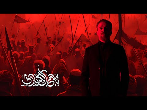 مباشر/ ليالي استشهاد الامام الكاظم (ع) #1446هـ  -  الحاج #باسم _الكربلائي