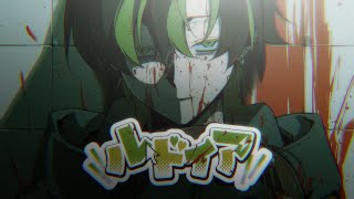 ルドイア／うらたぬき(Music by ナナホシ管弦楽団)