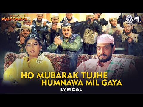 Ho Mubarak Tujhe Humnawa Milgaya - Lyrical|Ghulam-E-Musthafa |Sabri Brothers|Qawwali | @tipsofficial