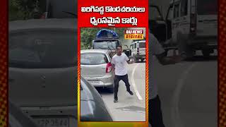 కొండచరియలు విరిగిపడి ధ్వంసమైన కార్లు I Arunachal Pradesh I Landslide I Raj News Digital